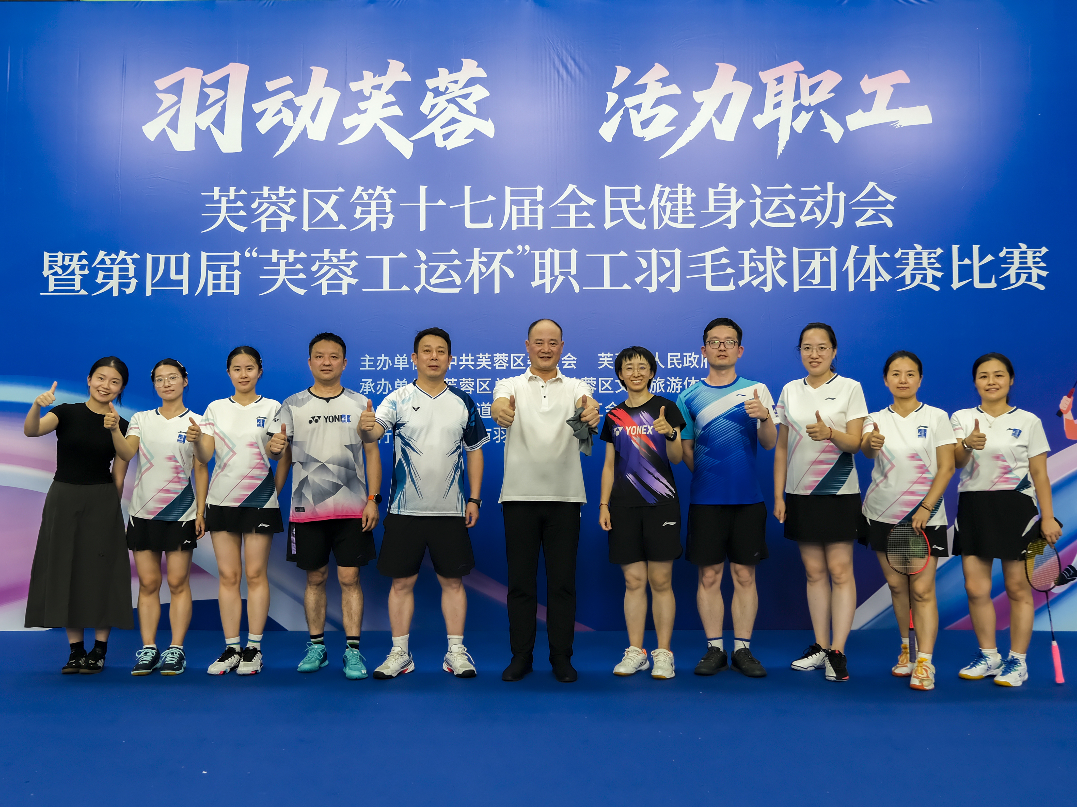 “羽”动芙蓉！公司在芙蓉区羽毛球赛中再获佳绩